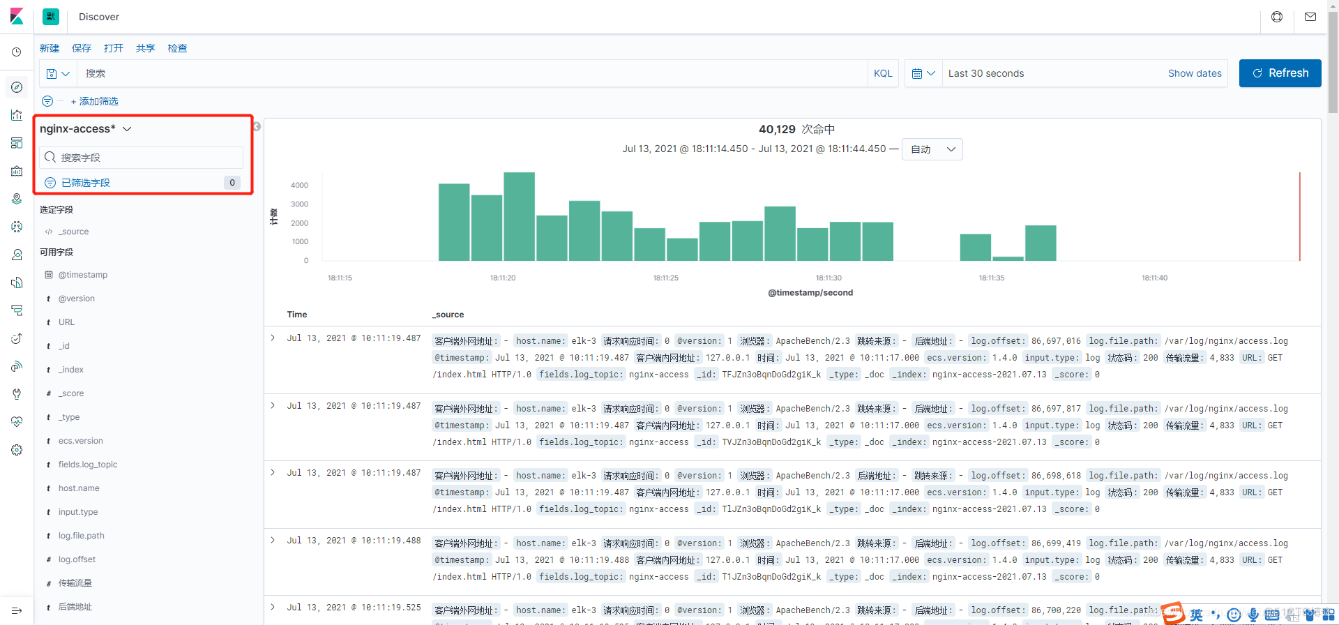 部署ELK+Kafka+Filebeat日志收集分析系统_tomcat_13