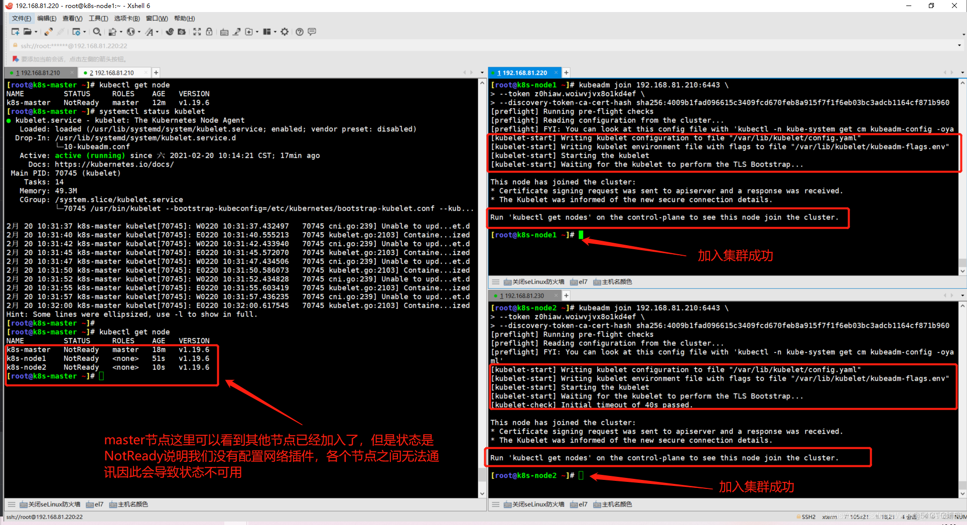 kubeadm方式部署Kubernetes1.19集群环境（二）_linux_07